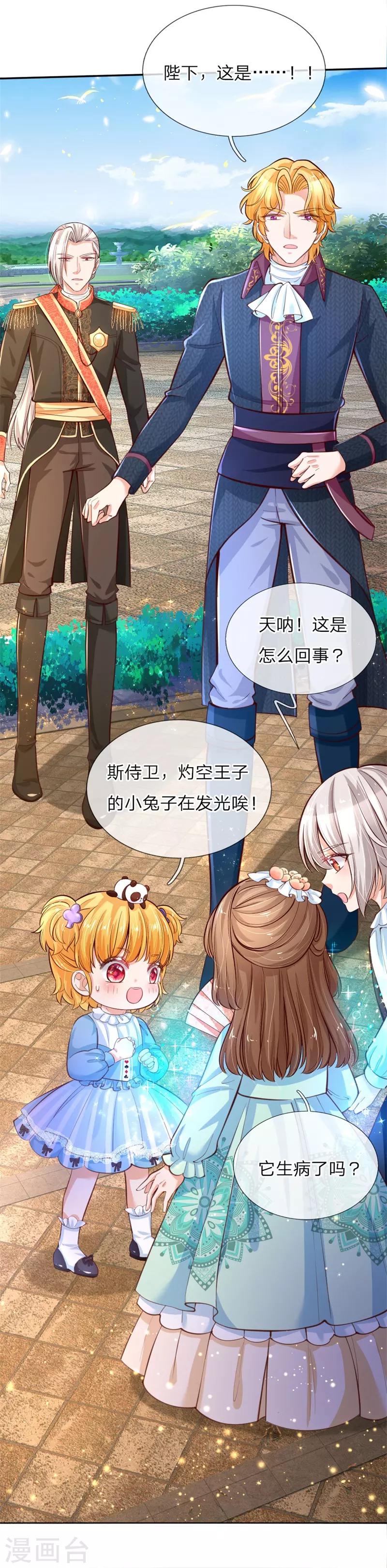 第100话 鼓舞&amp;感动&amp;释怀11