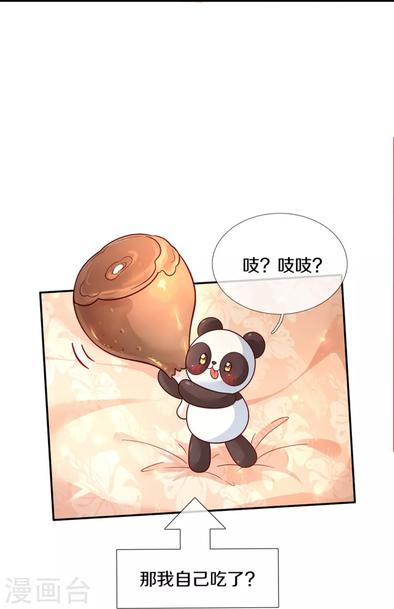 第477话 不可以吃鸡腿哦27