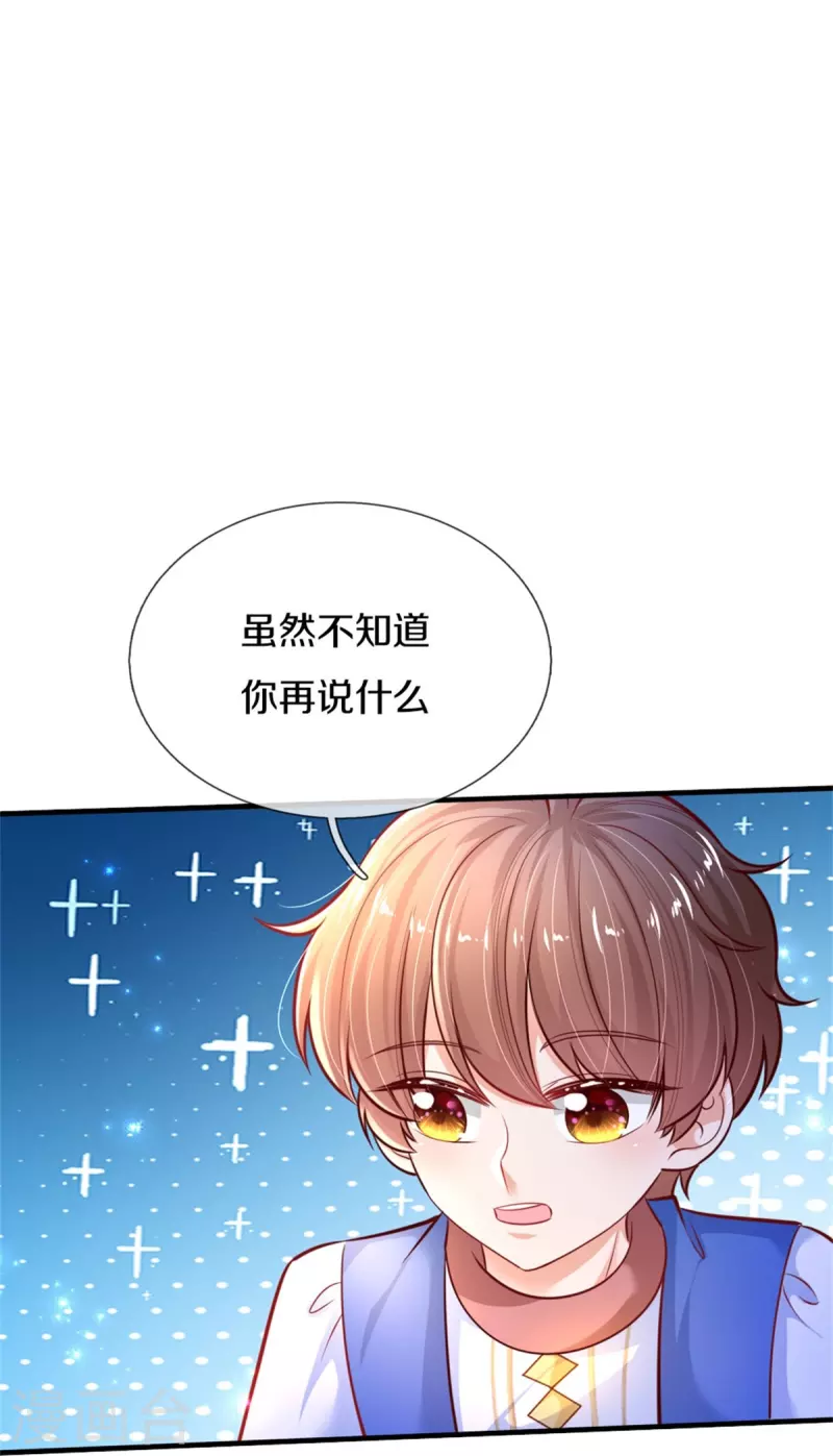 第402话 你不心疼，我心疼！6