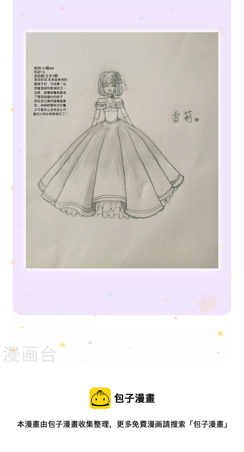 第371话 烈王子的力量44