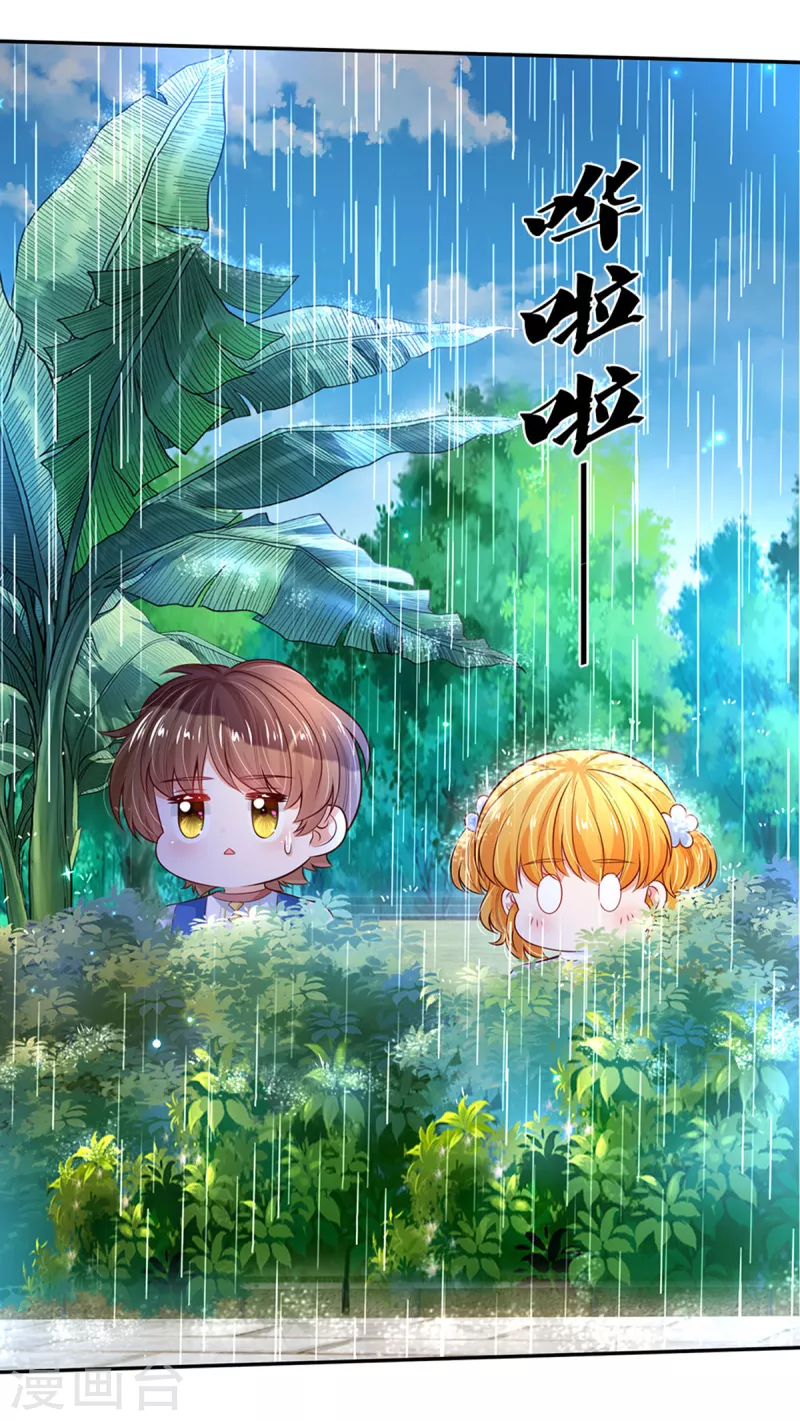 第298话 下雨了4