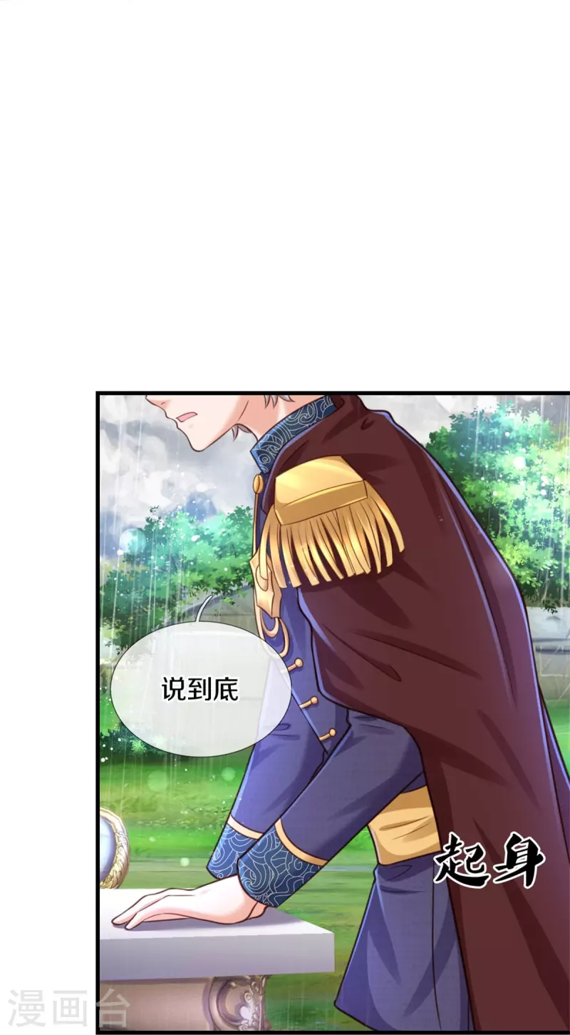 第337话 到底是怎麽回事17