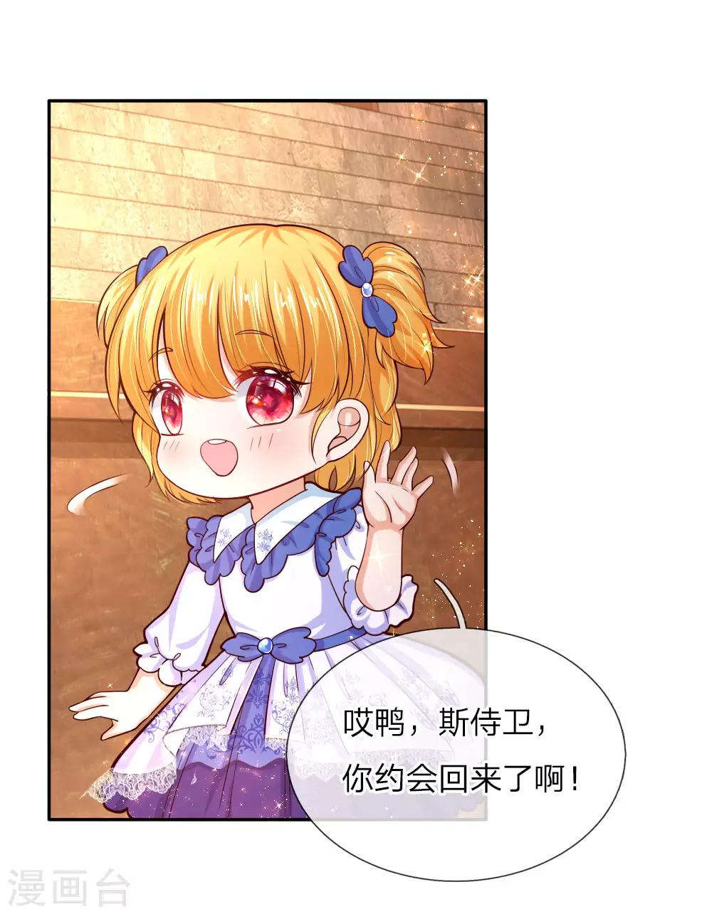 第86话 这羣小孩，真恐怖！9