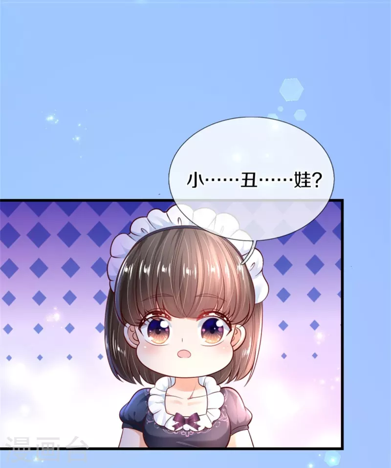 第361话 小丑娃？33