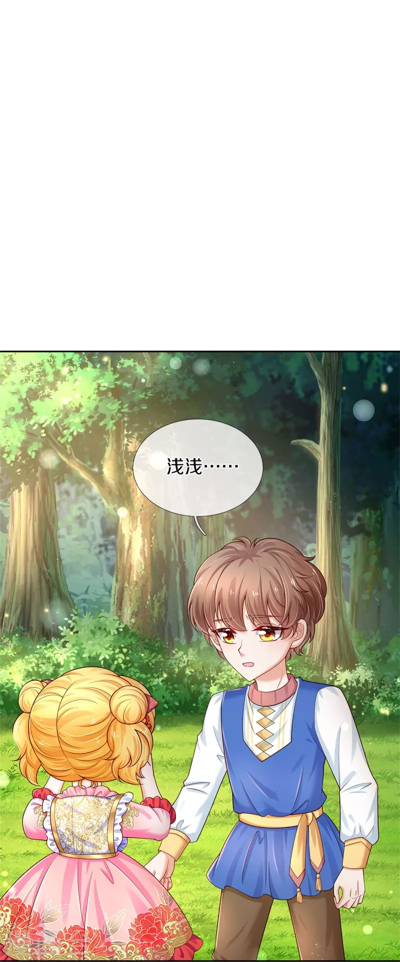 第434话 我们浅浅想家了！21