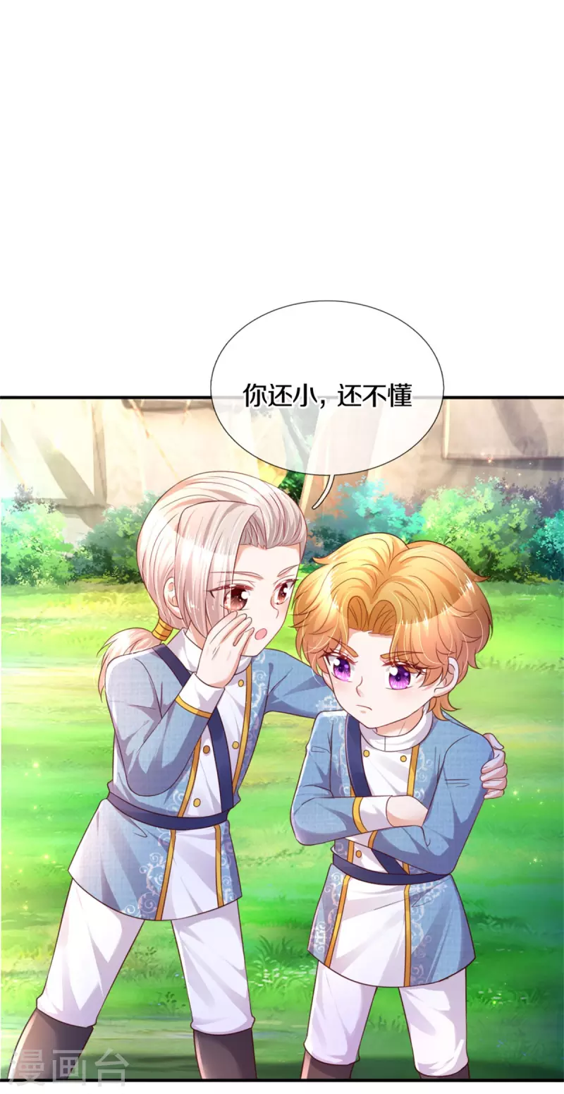 第327话 捧在手心的老宝贝29