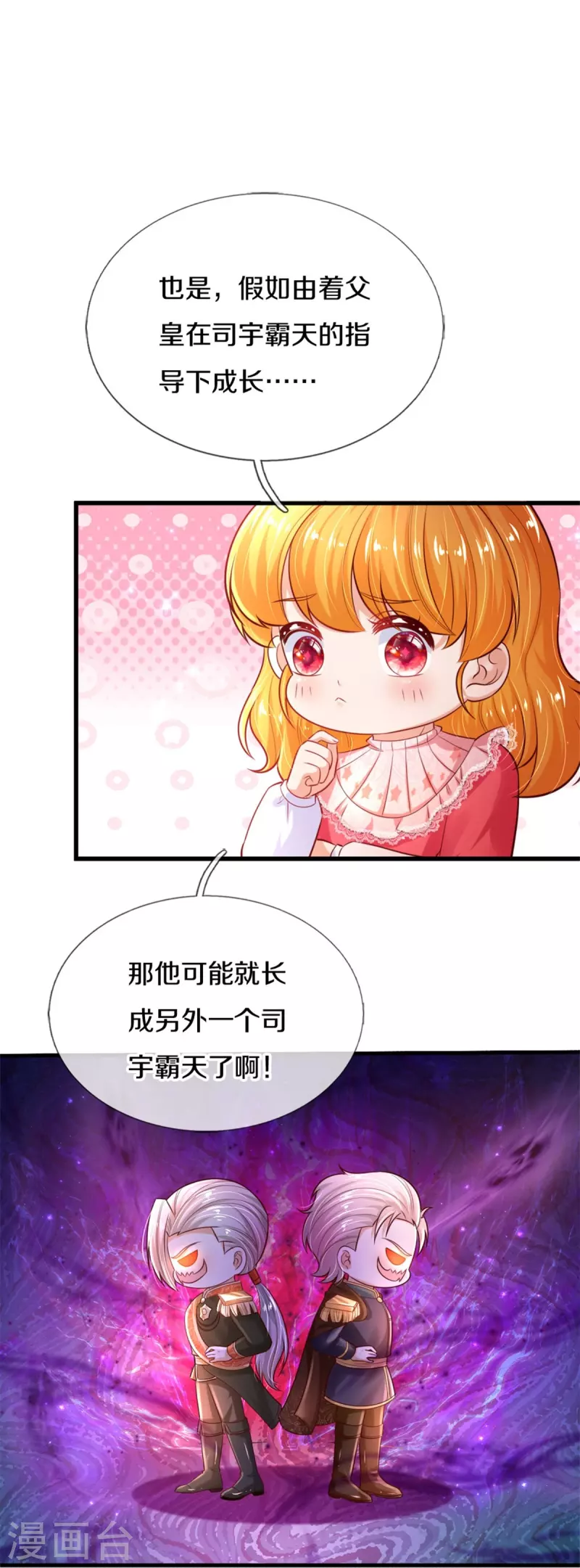 第404话 那是你的长辈呀13