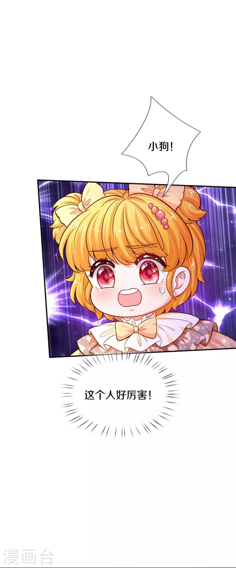 第501话 打不过就跑11