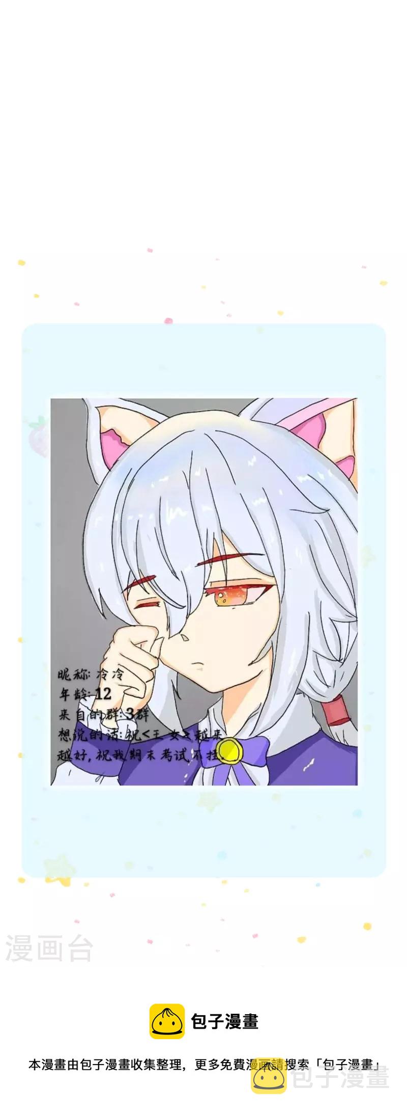 第386话 女孩子的友谊难以捉摸36