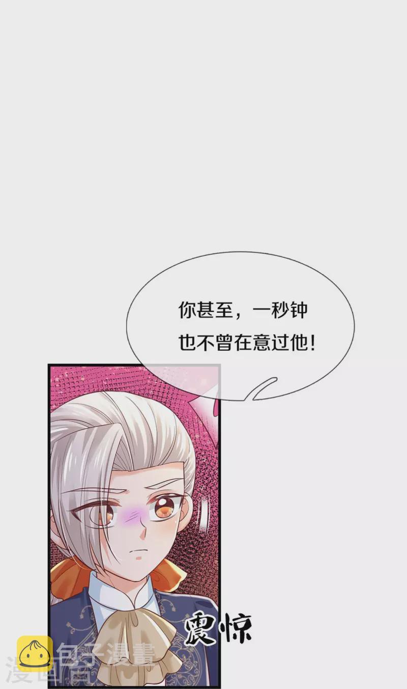 第415话 真是可爱啊12