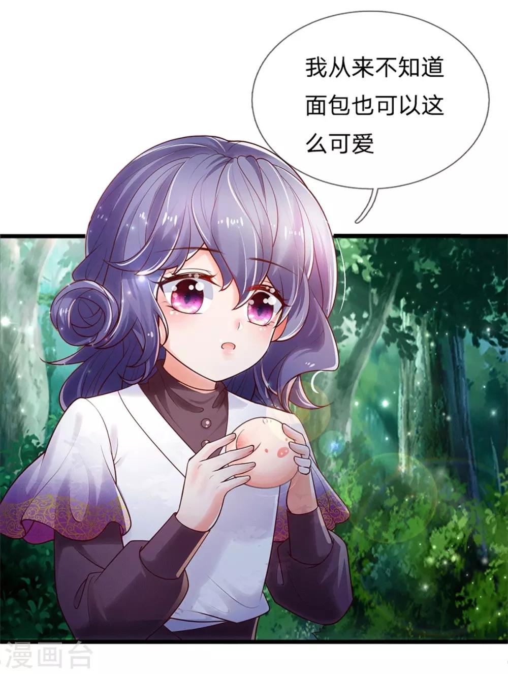 第249话 冥思的奶爸生活9