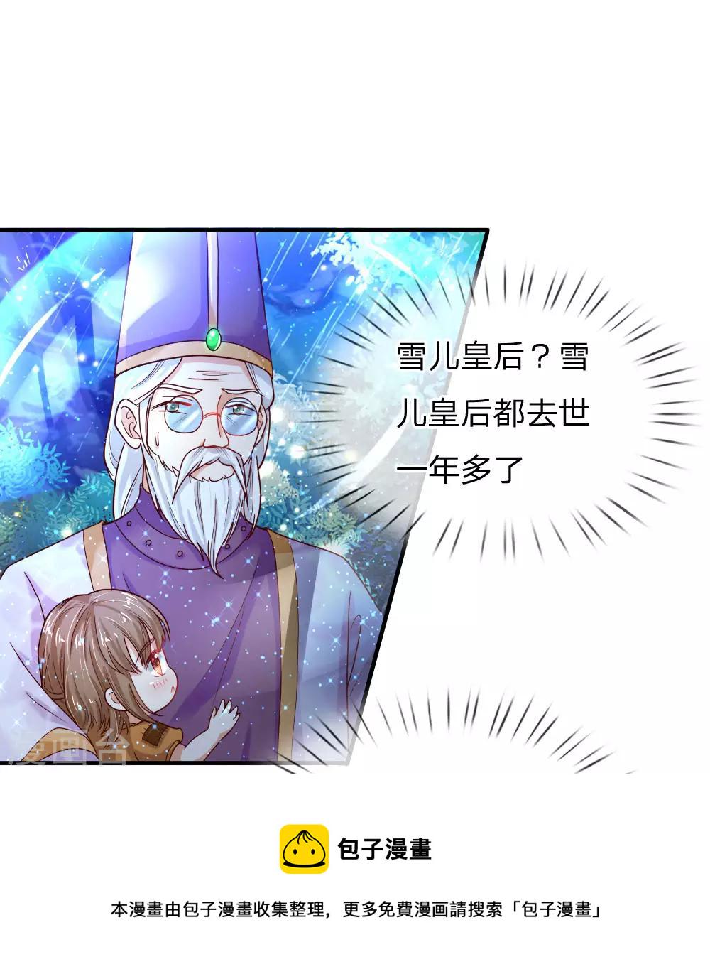 第66话 媚公主的过往15