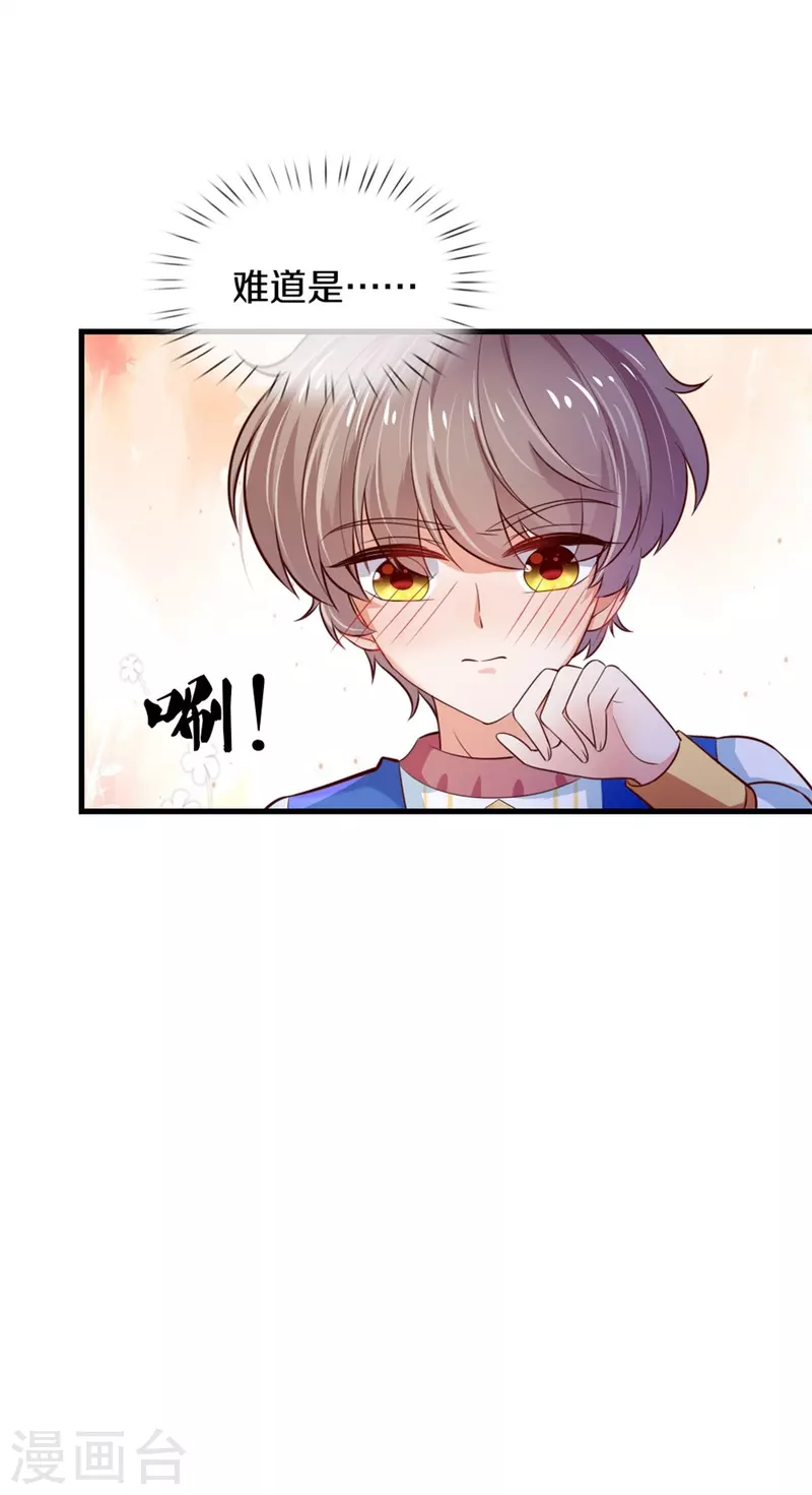第404话 那是你的长辈呀25