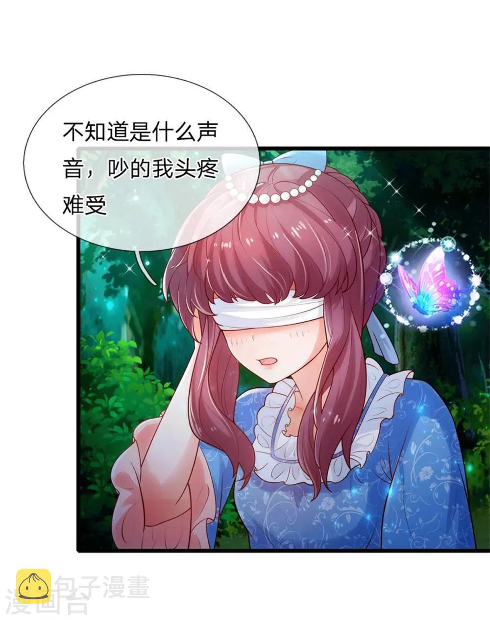 第244话 当魔法物可真不容易2