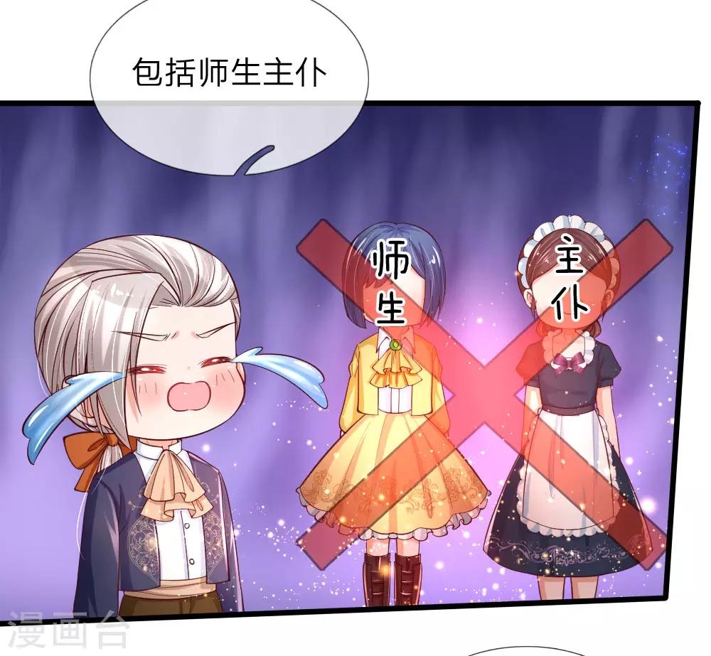 第96话 熊猫啊是熊猫啊！3