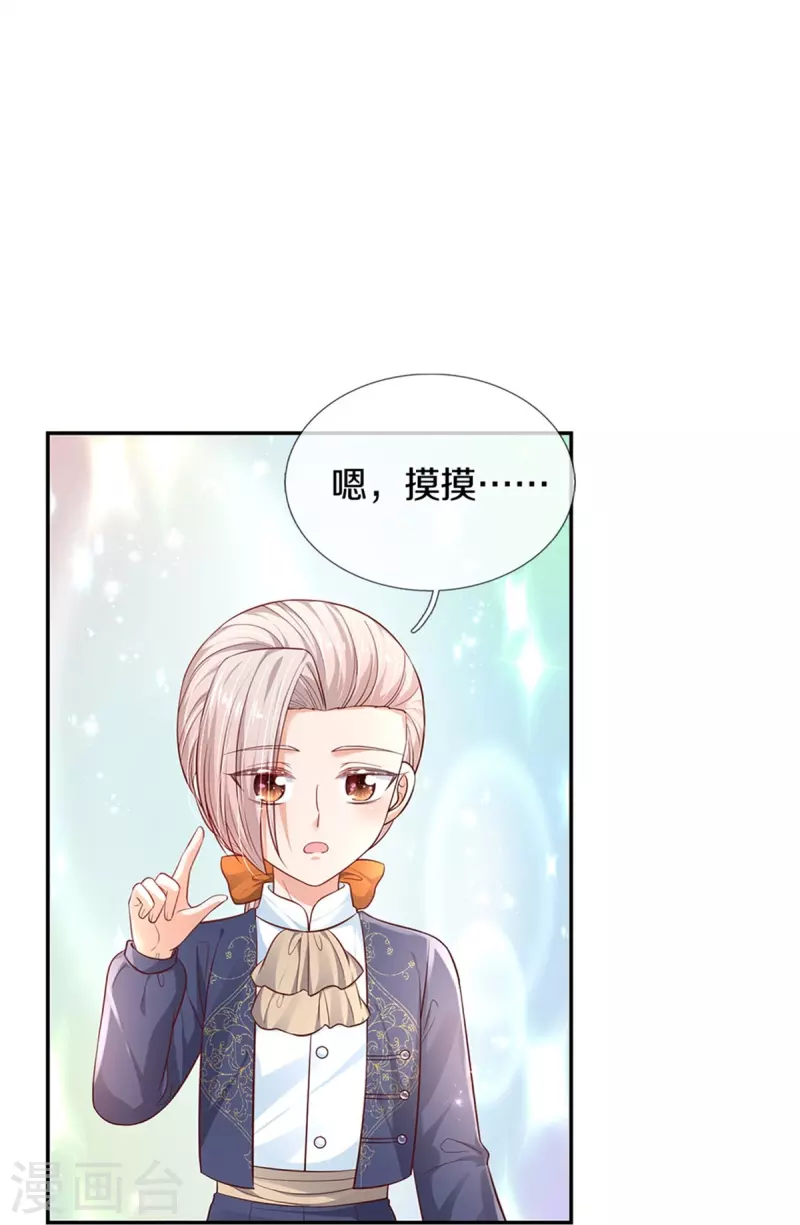 第447话 你这个小坏蛋蛋14