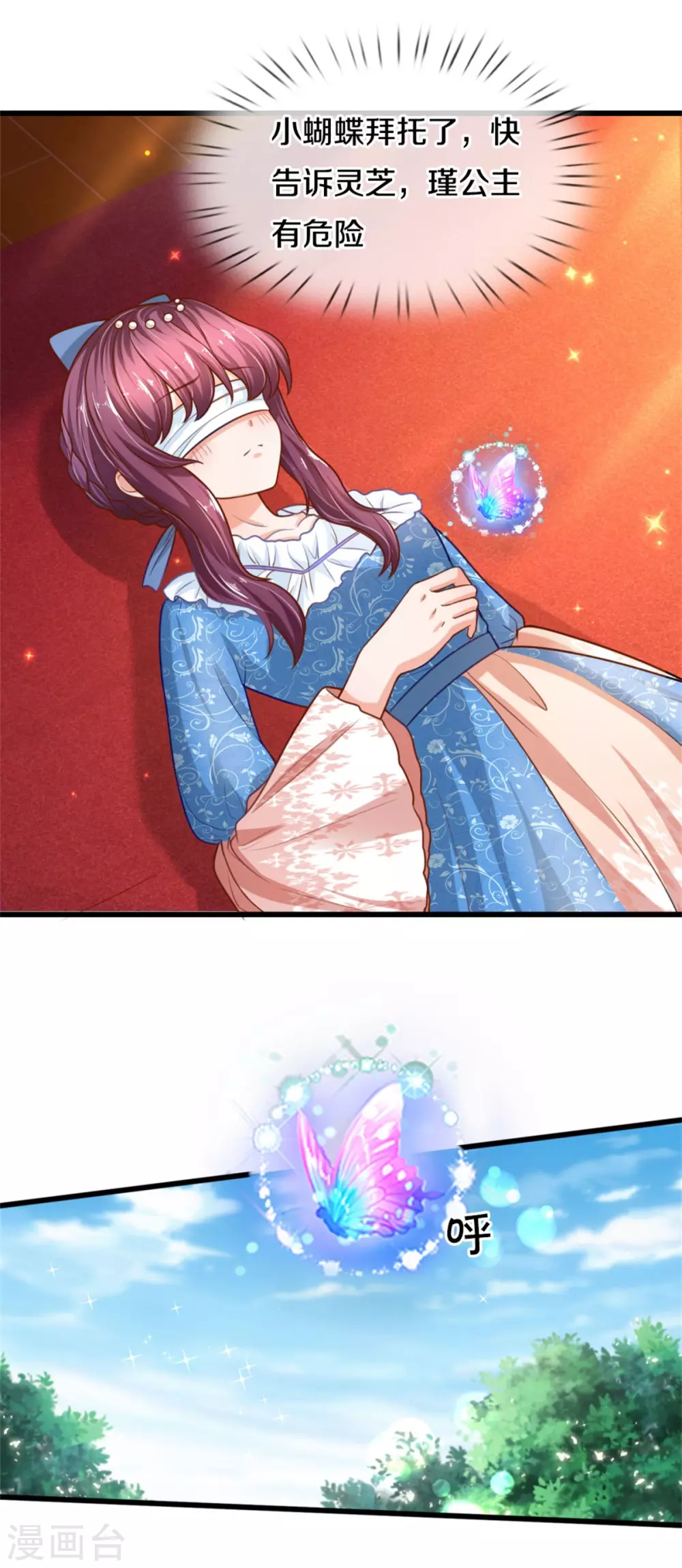 第270话 狱狱是谁？2