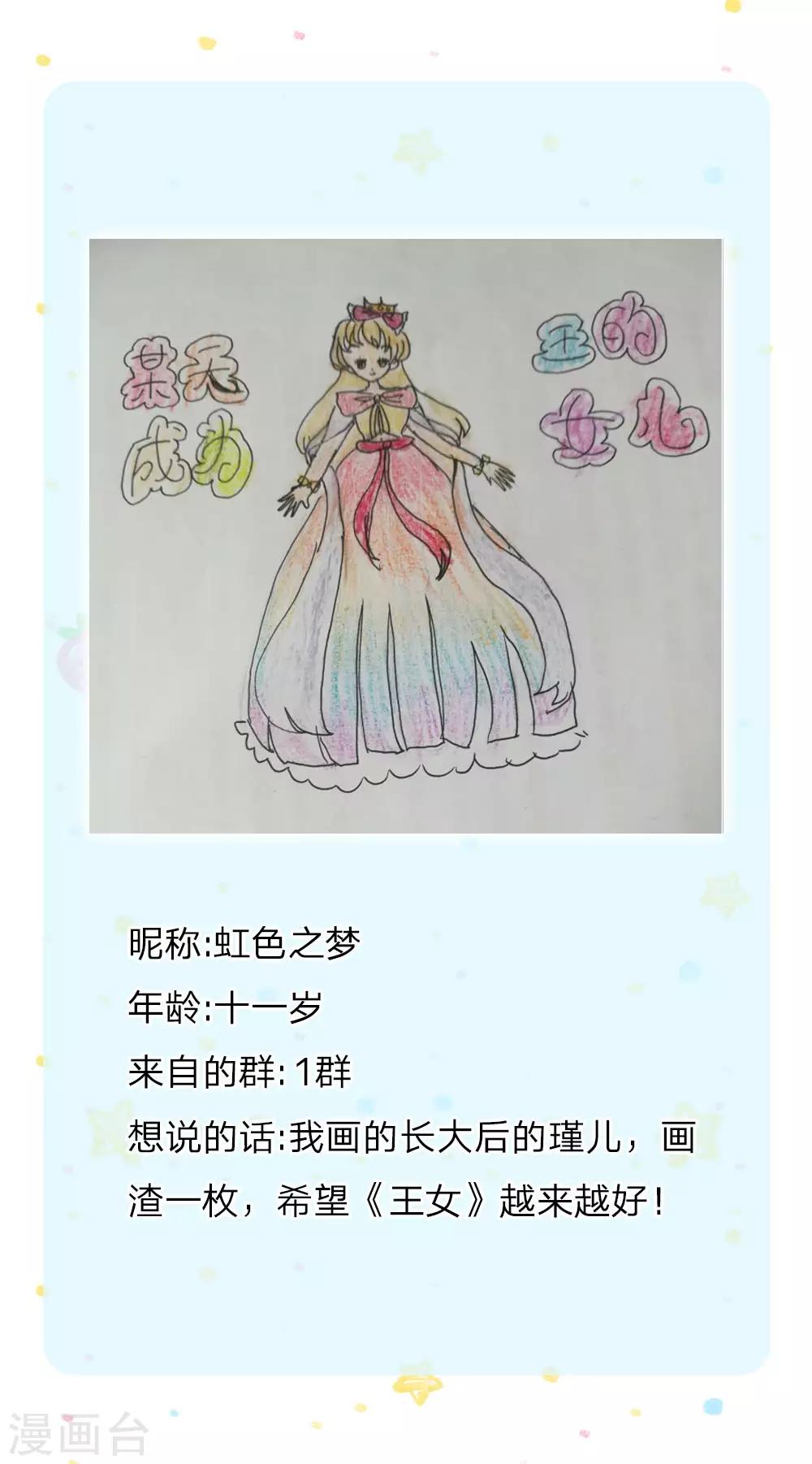 第168话 不许看随随便便的人！26
