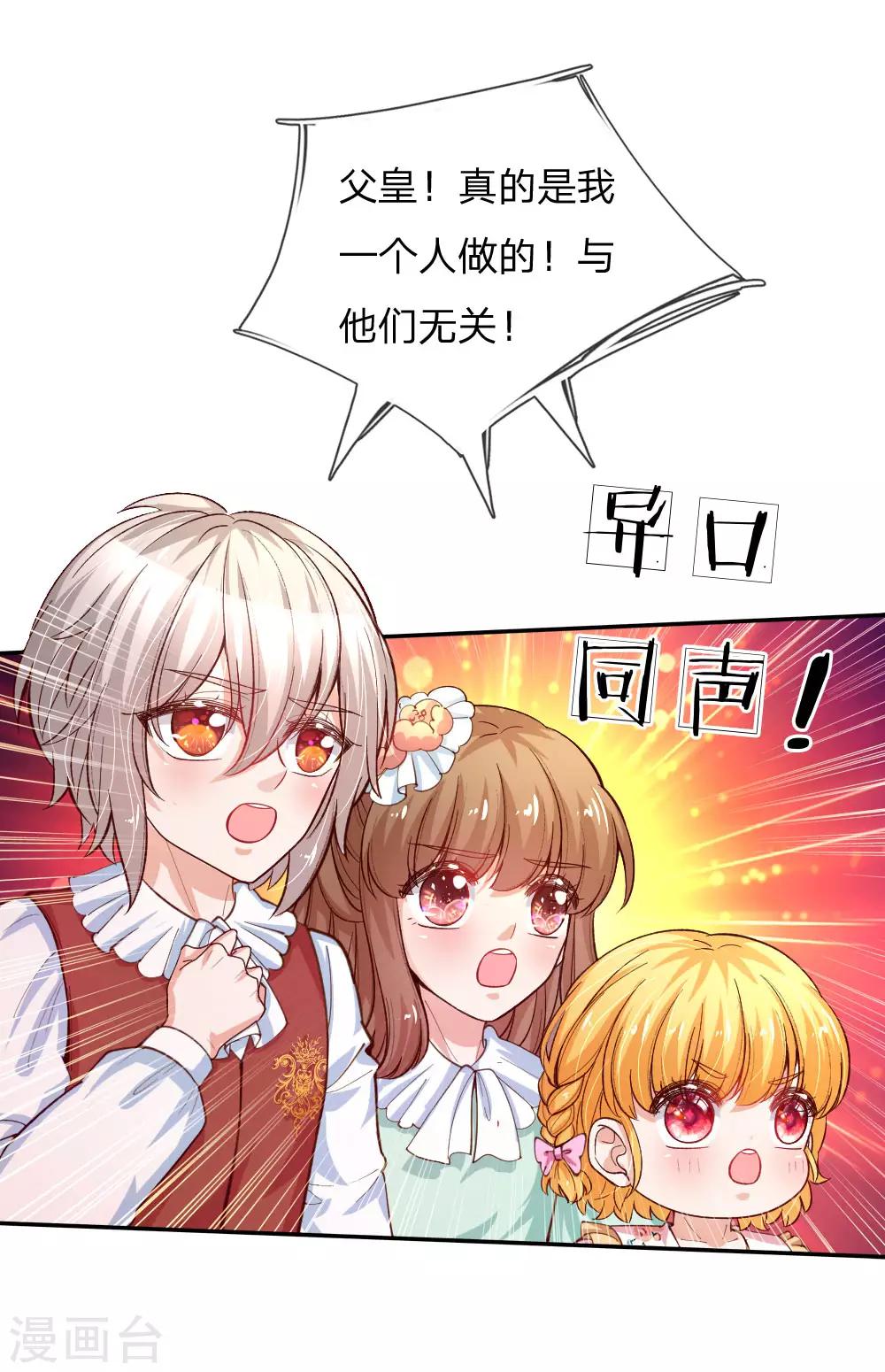 第125话 异口同声同心17