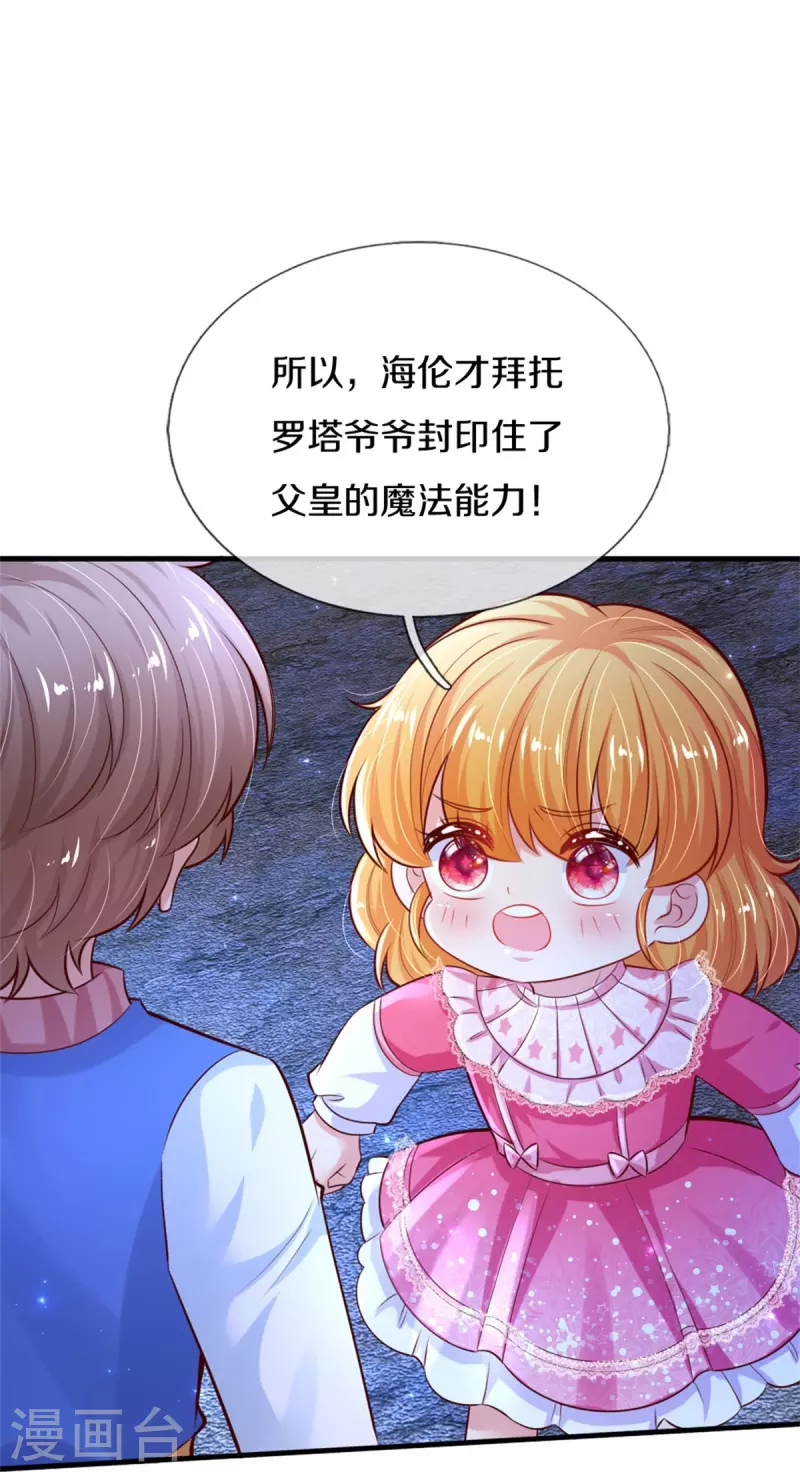 第404话 那是你的长辈呀10
