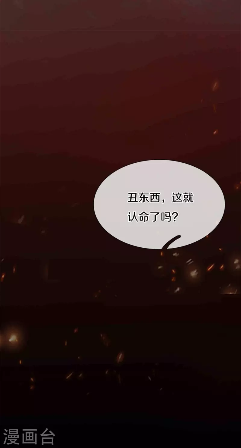 第467话 这就认命了吗9