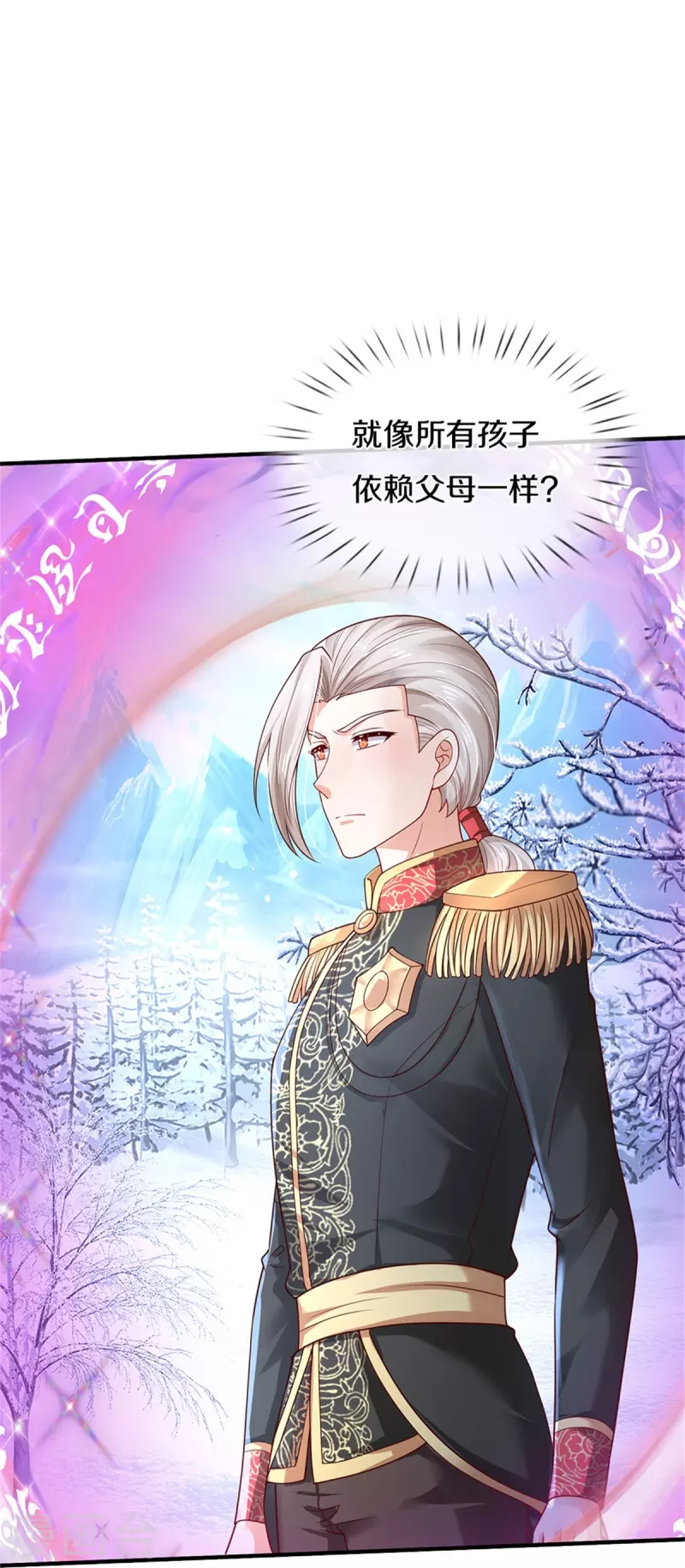 第470话 中二少年在线改名17