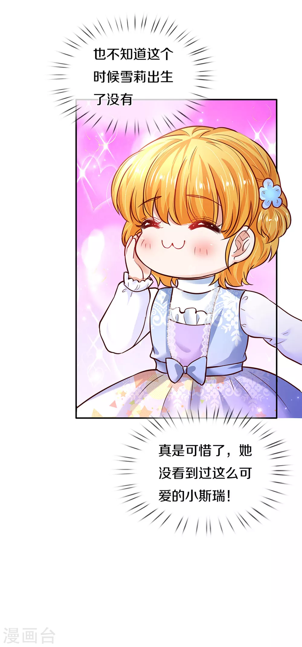 第286话 哪个孩子愿意承认？26