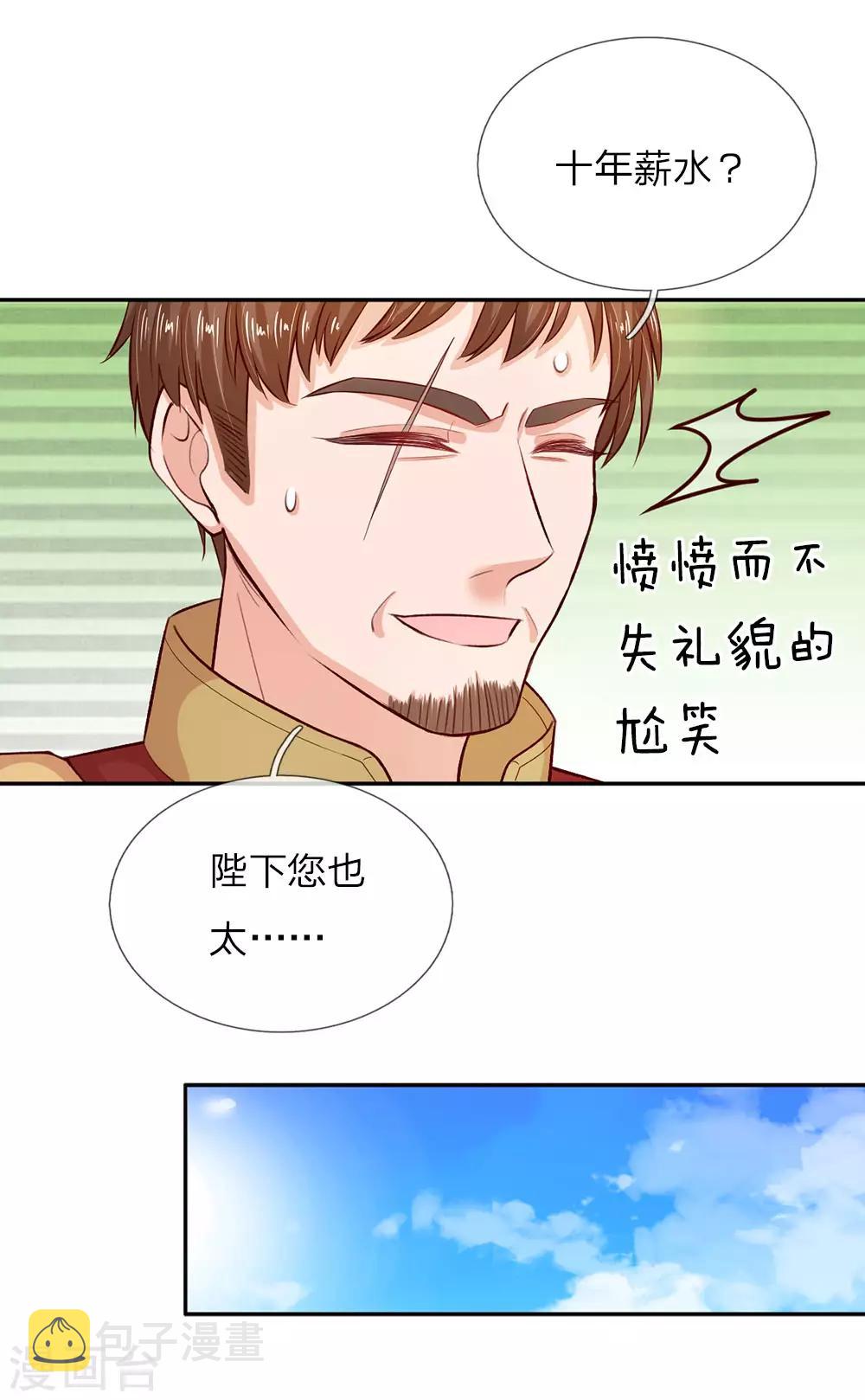 第31话 班主任式暗中观察6