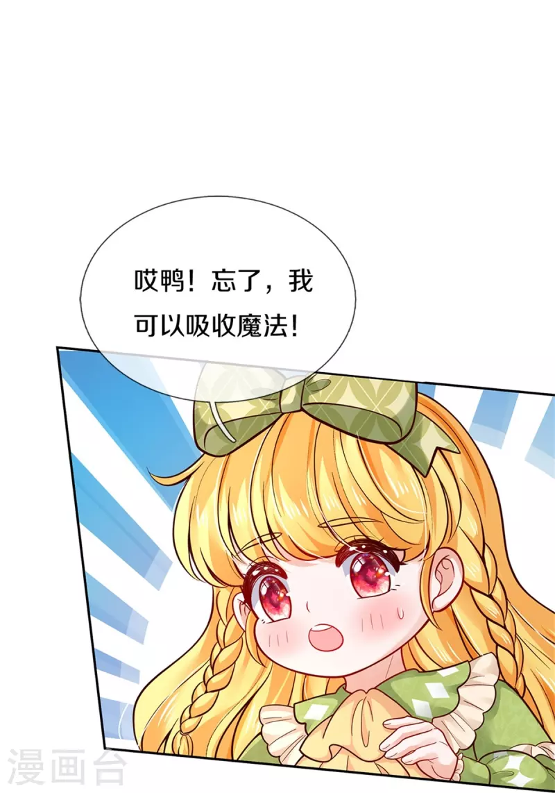 第463话 乖乖被我吃掉吧6