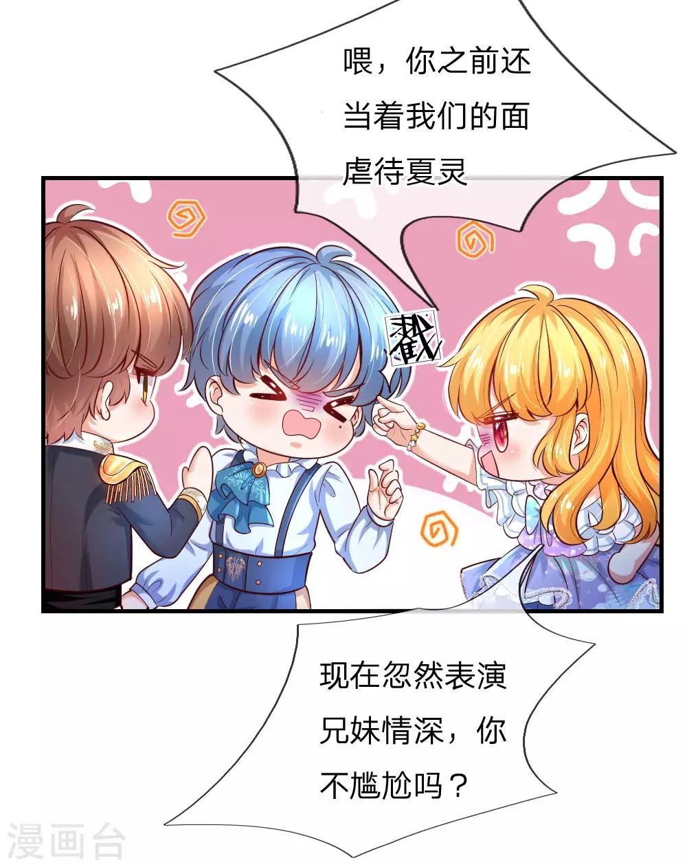 第227话 你可以死了19