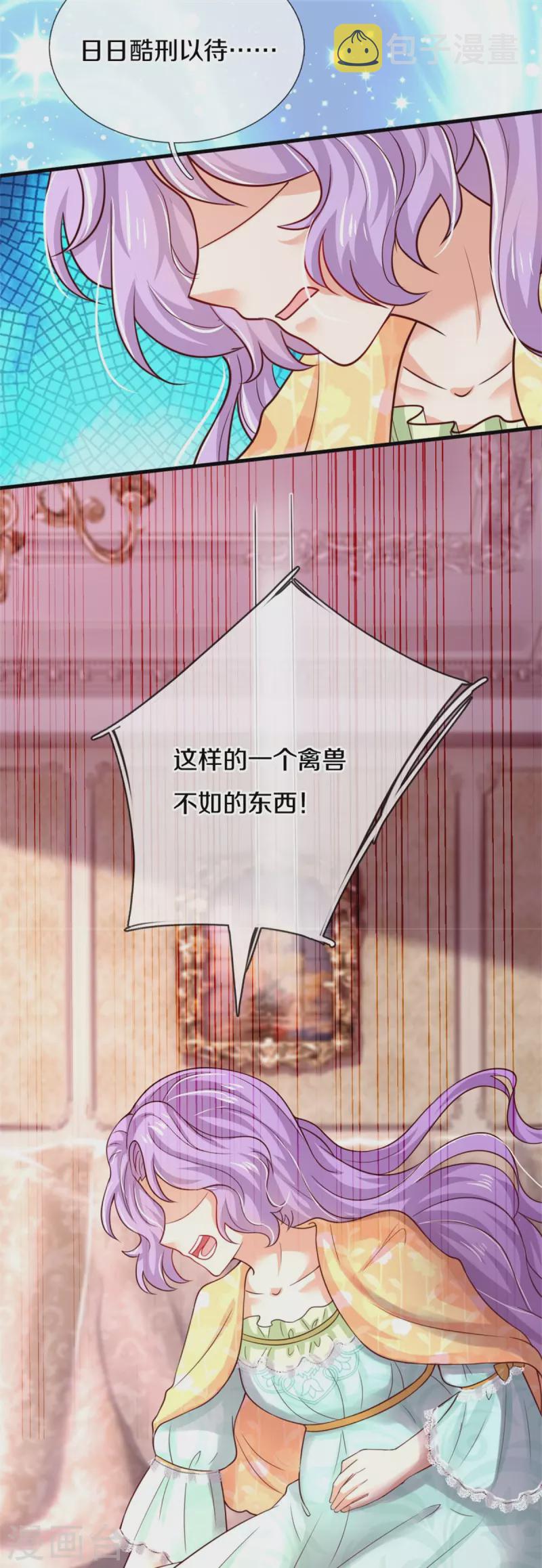 第355话 不要孩子11