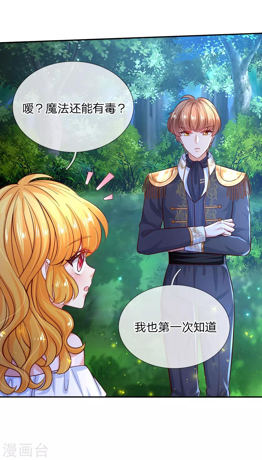第223话 熊熊咬！14