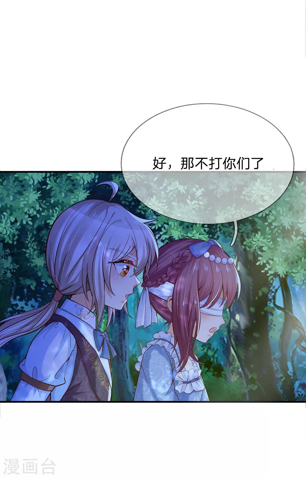 第197话 那不打你们了24