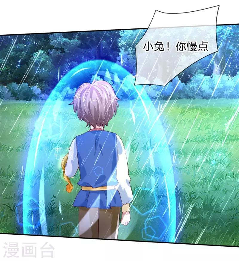 第119话 冥思害羞逃走26