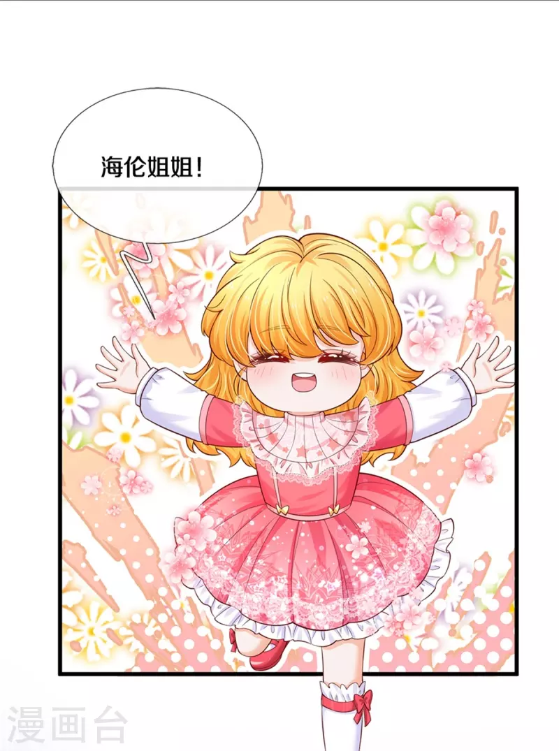 第399话 说悄悄话被听见啦4