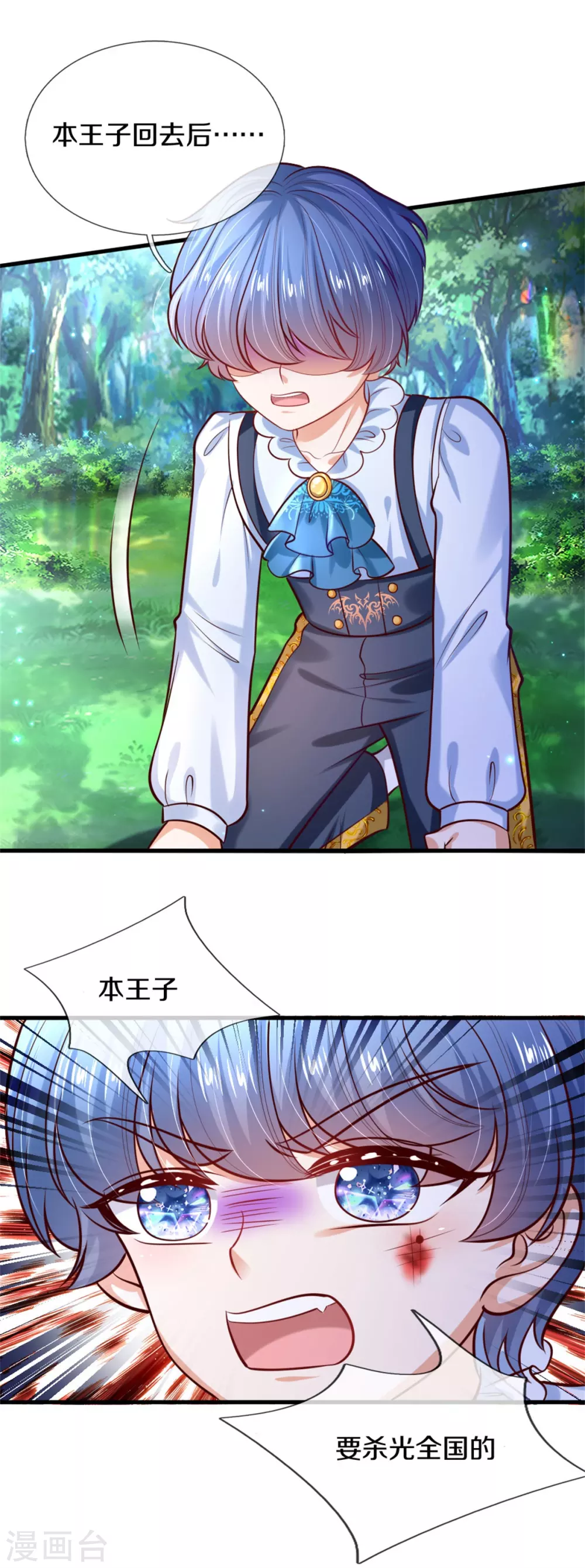 第260话 麽得人权4