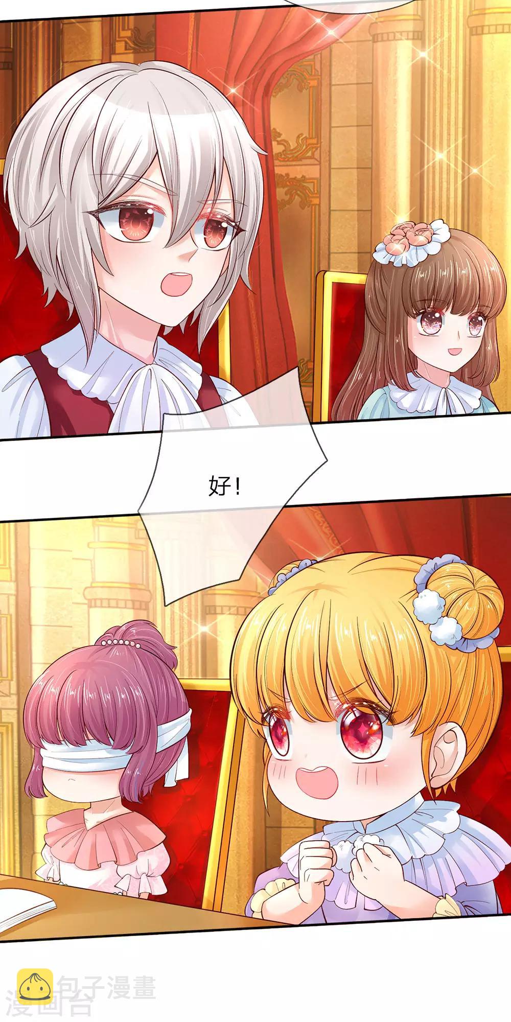 第58话 羣控系魔法物2