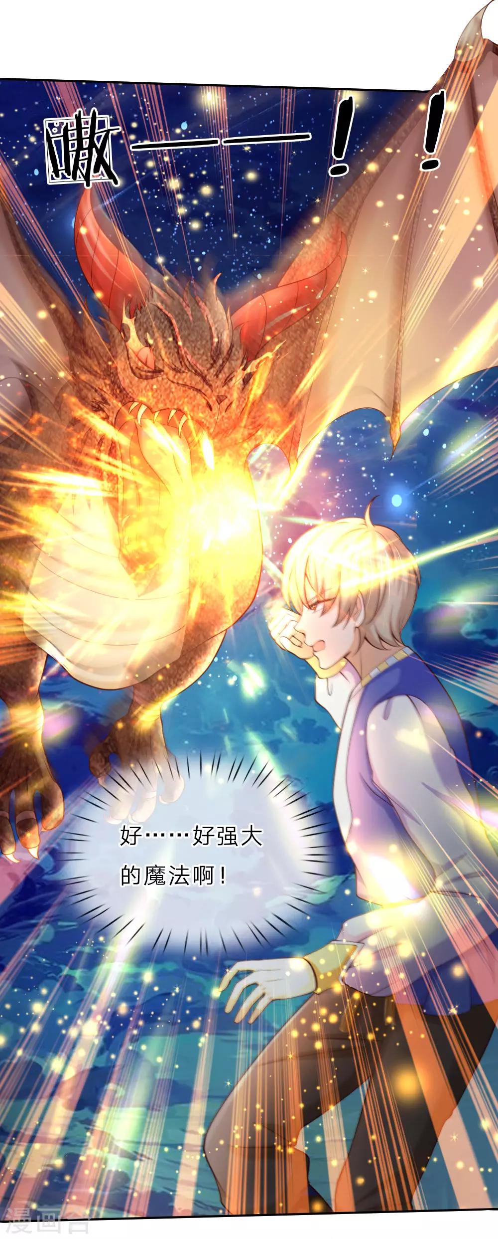 第41话 刺探洛洛帝国13