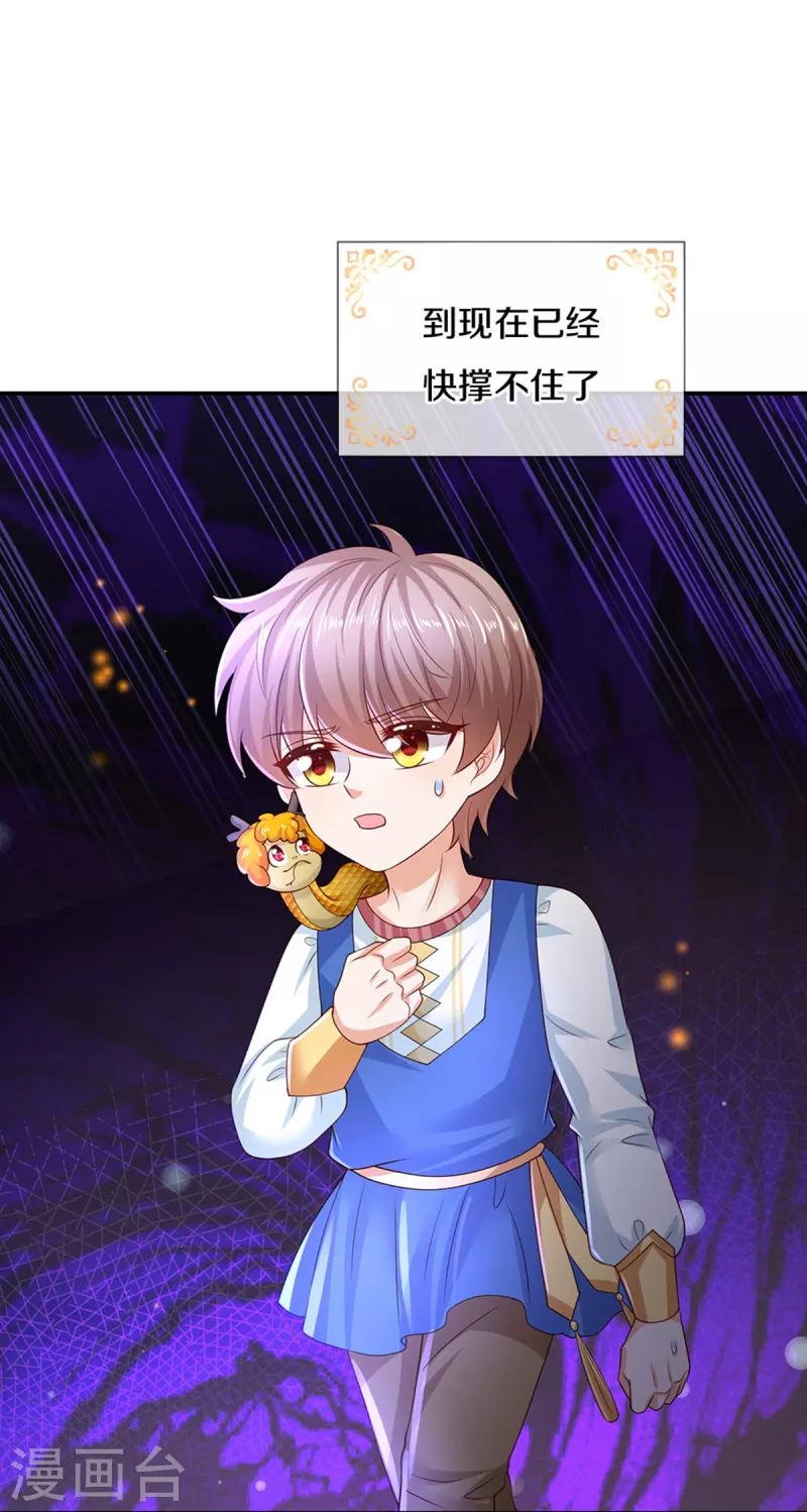 第502话 烧成渣渣了呜呜28