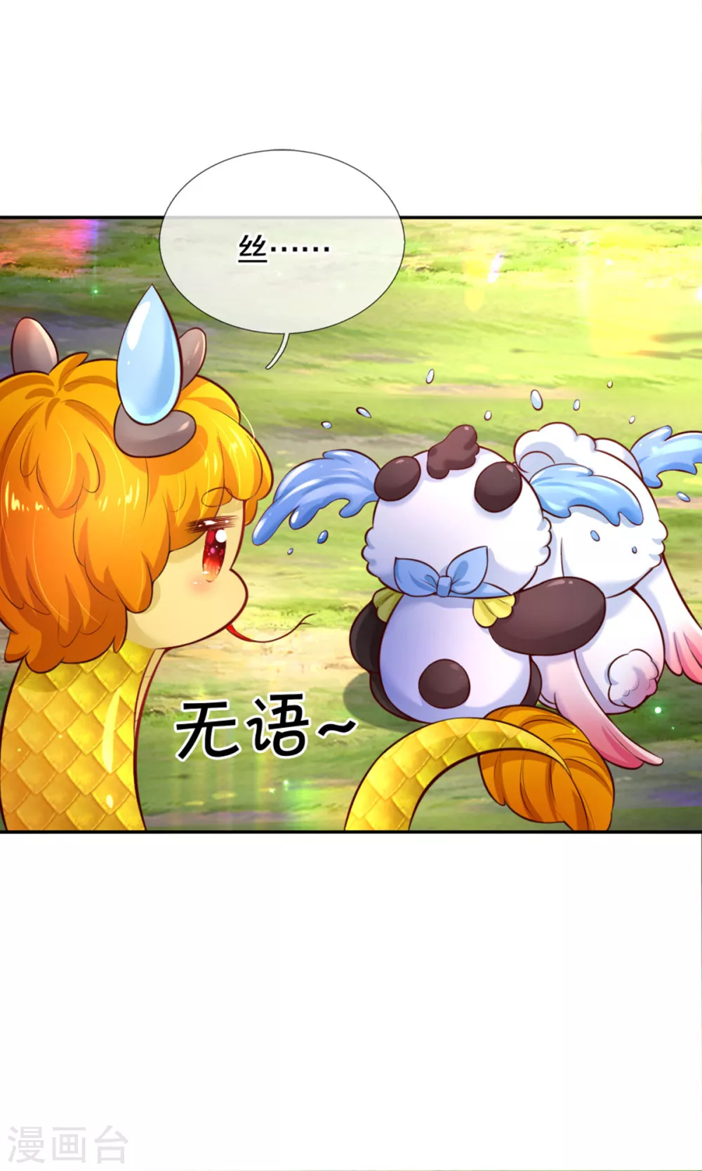 第263话 呜哇哇嘤嘤嘤哭16