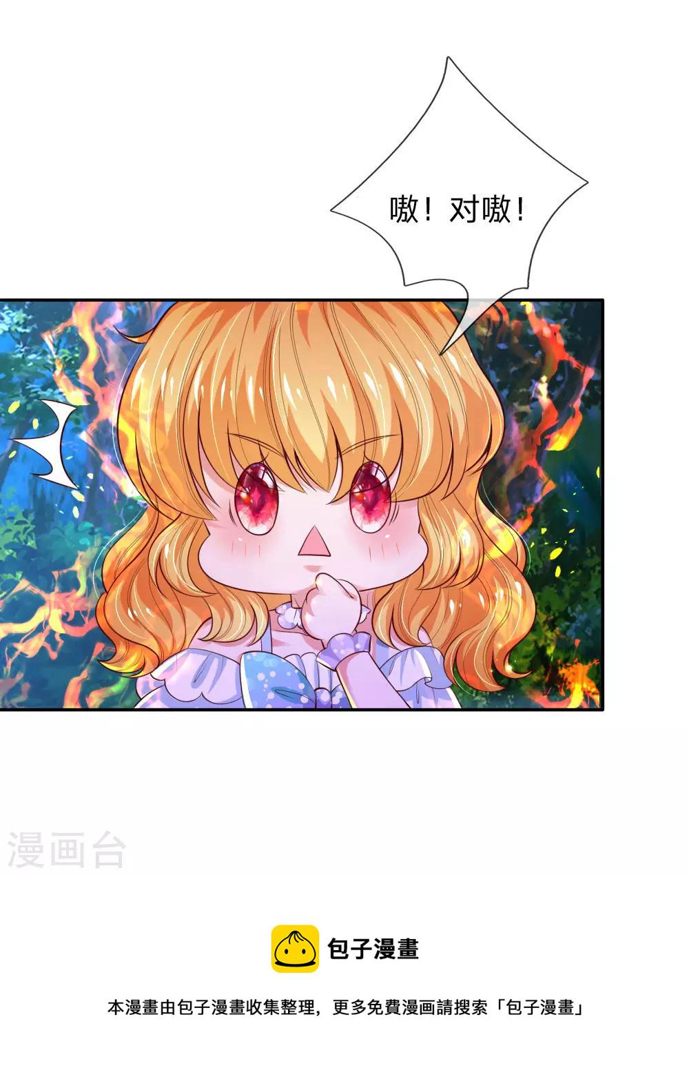 第211话 魔法物是可以回来的啊18