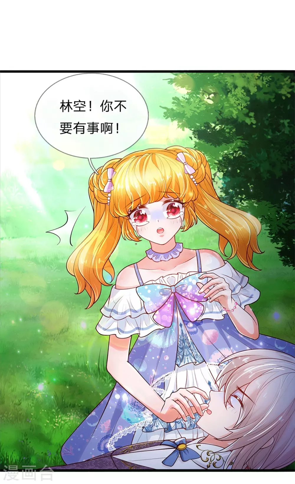 第251话 哄弟弟27
