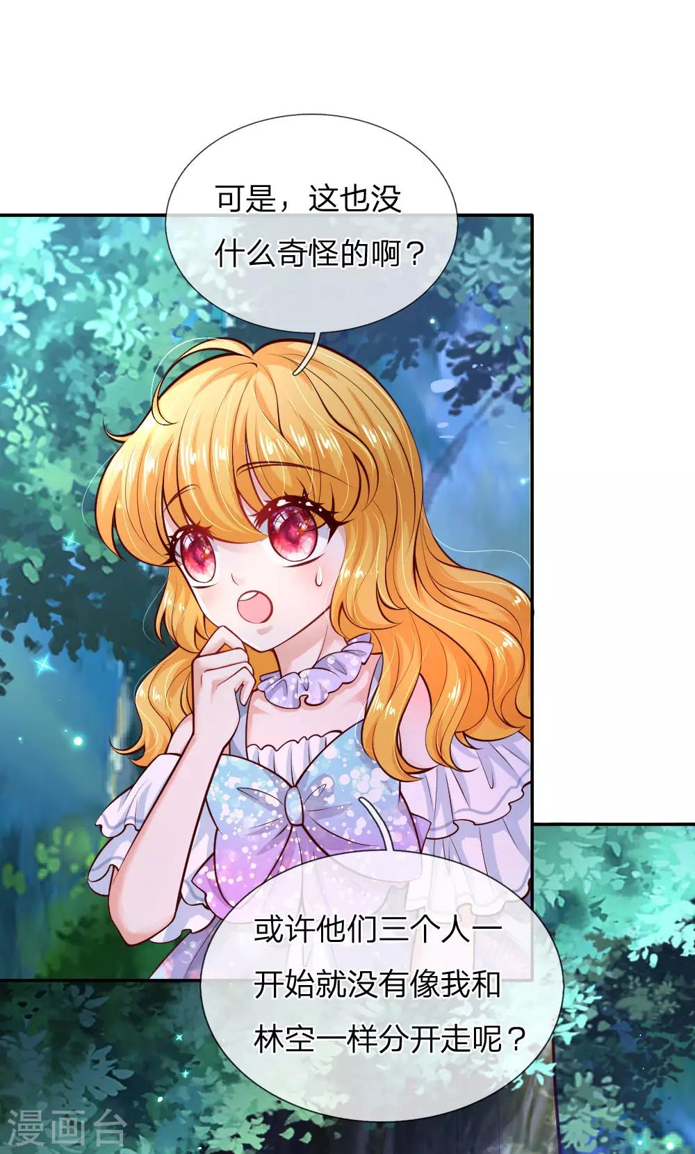 第215话 知道她的秘密6