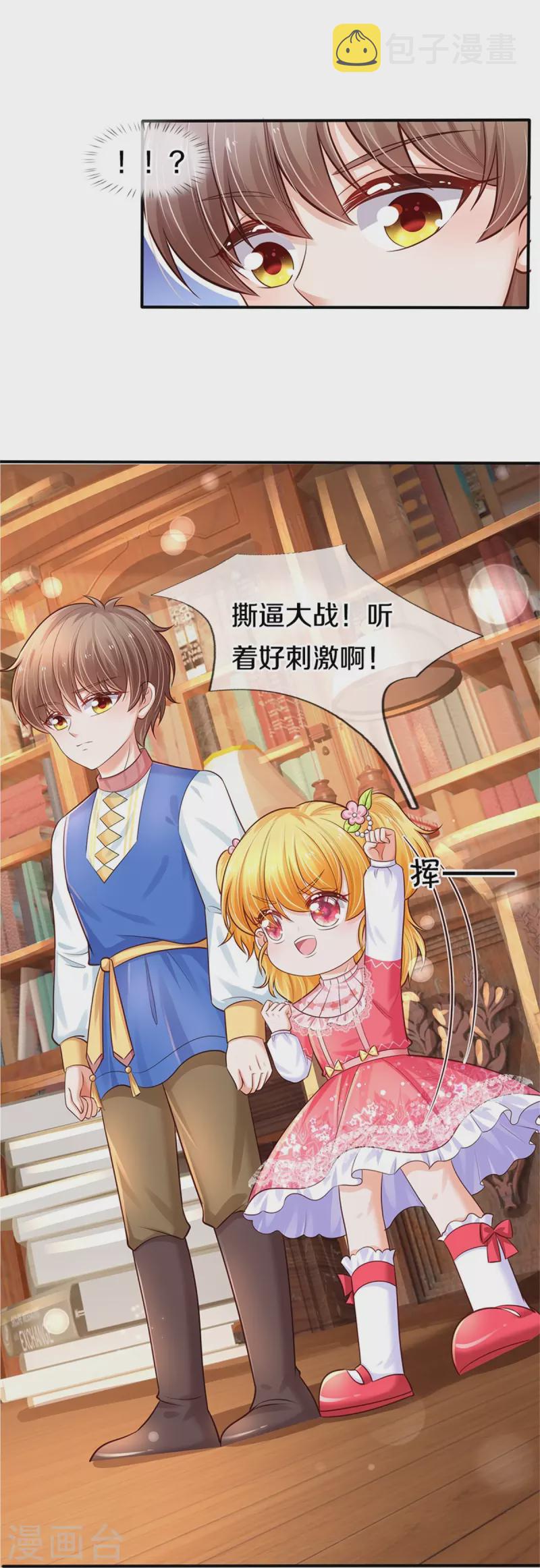 第369话 不过我喜欢14