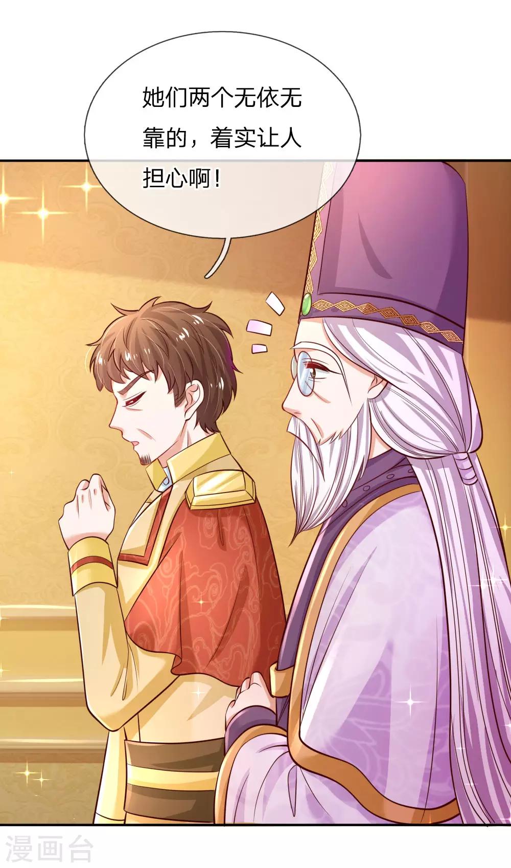 第231话 凭什麽骂她？2