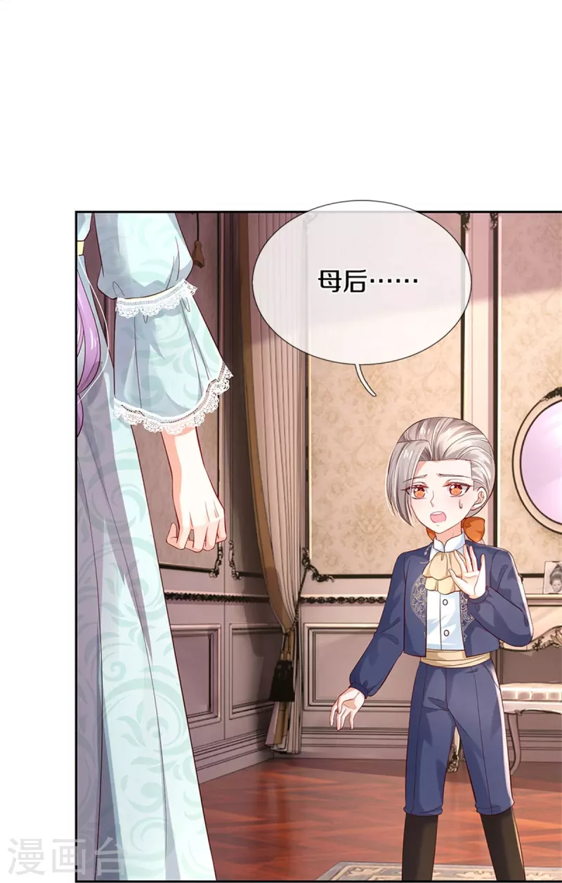 第451话 隐忍的海伦16