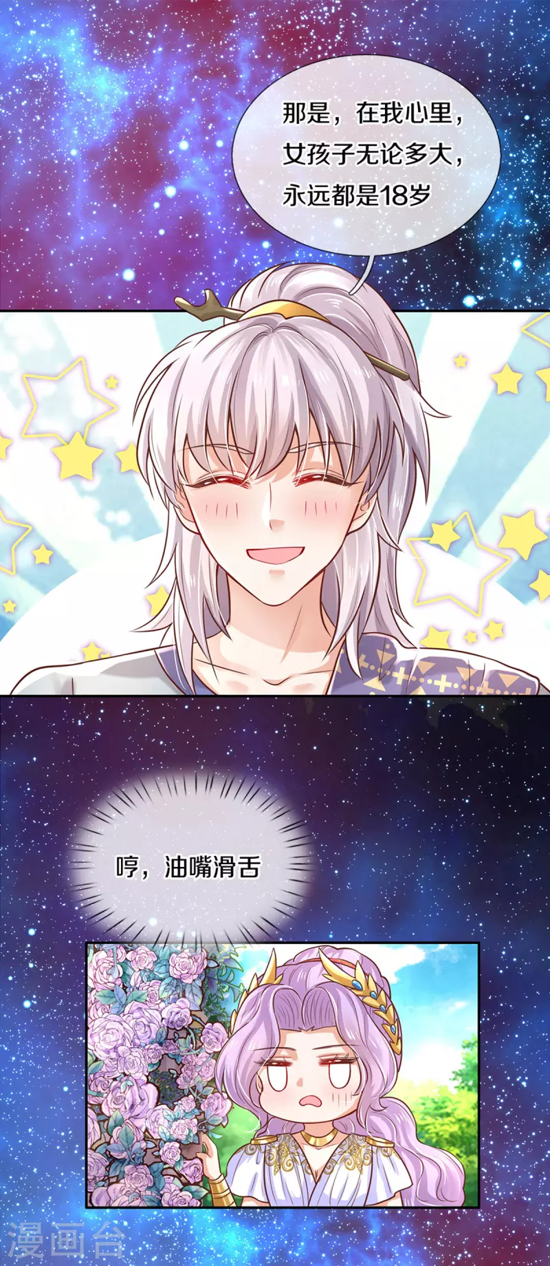 第309话 我们三个一起走25