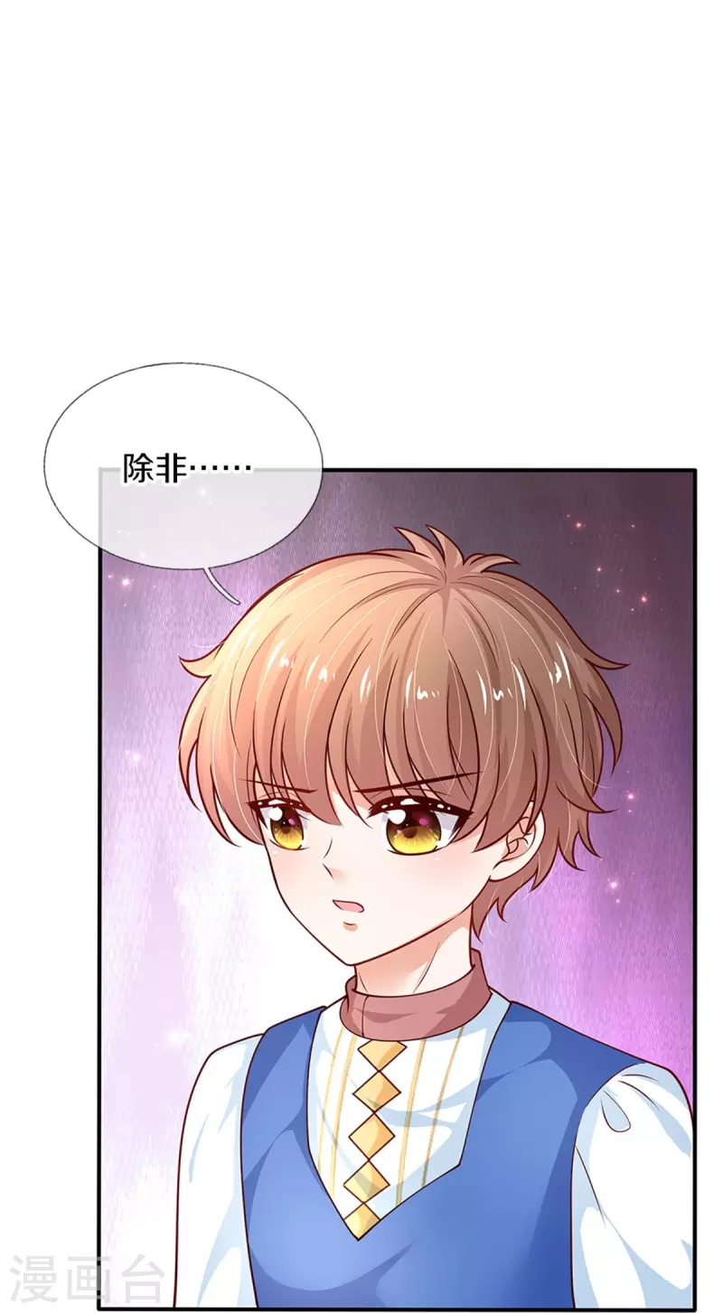 第444话 海伦姐姐有危险？！13