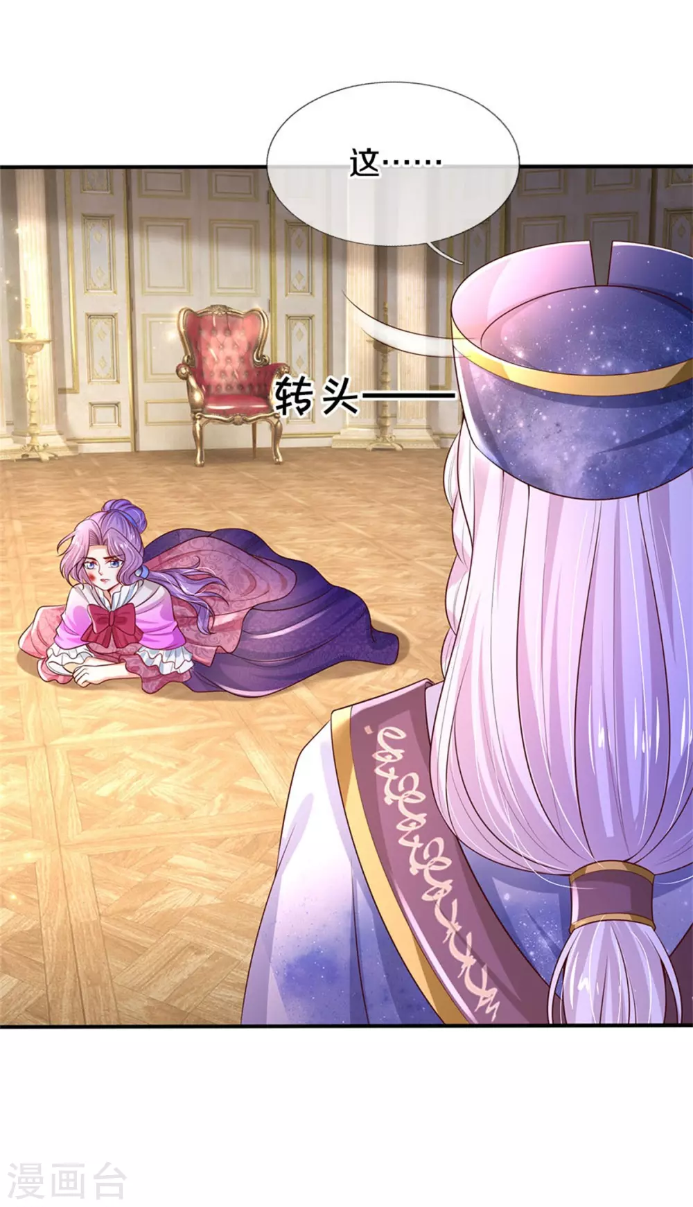 第287话 我不要再看了！14