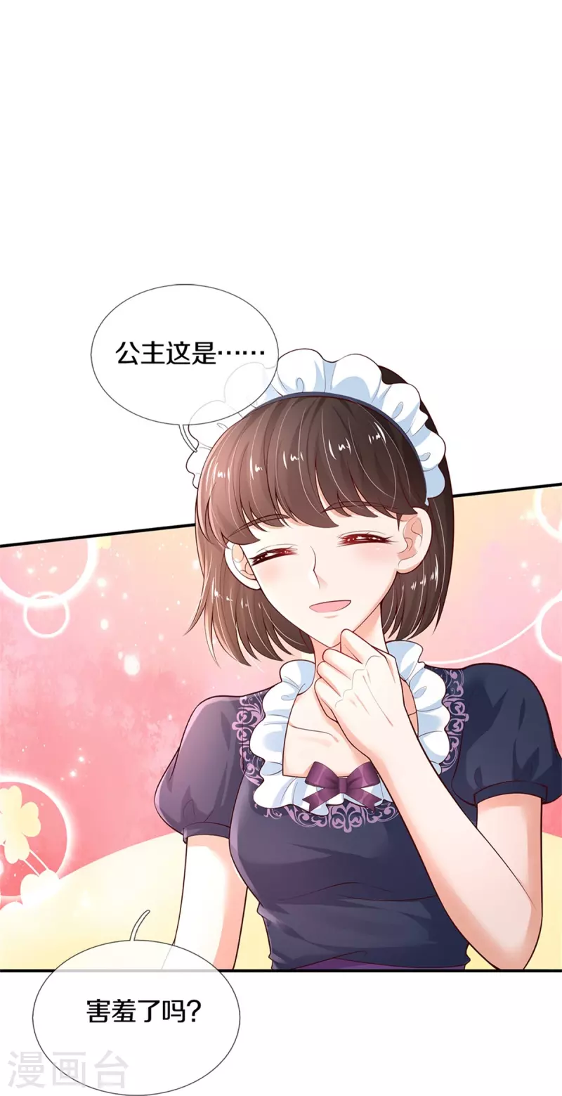 第421话 三十三皇叔12